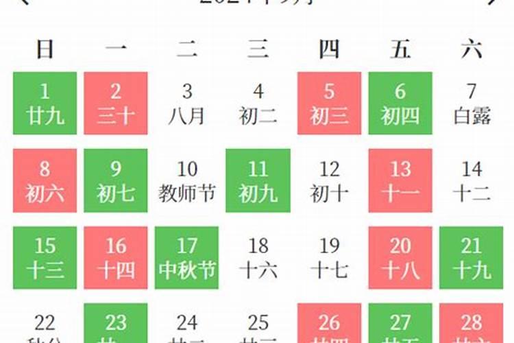 9月最适合乔迁新居日子 2024年9月哪天乔迁新居好