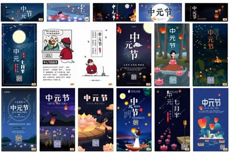中元节这天都有什么传统习俗？