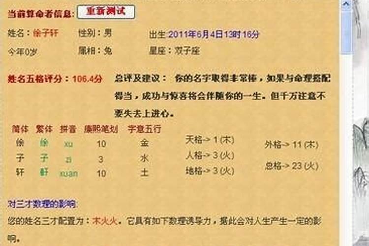 ...身体老是不好,感觉老是不顺应该怎么破解,应当佩戴什么？