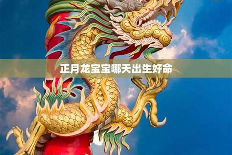 2024正月十五日子怎么样 正月十五是黄道吉日吗2024