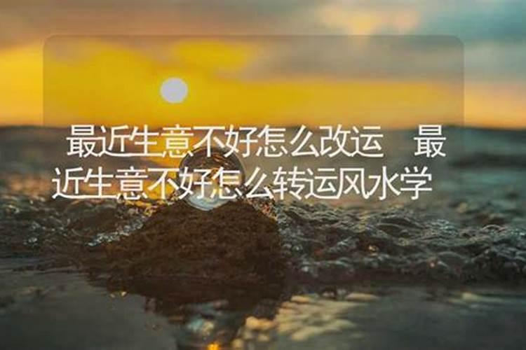 教你化解商铺风水煞 让店铺生意兴隆