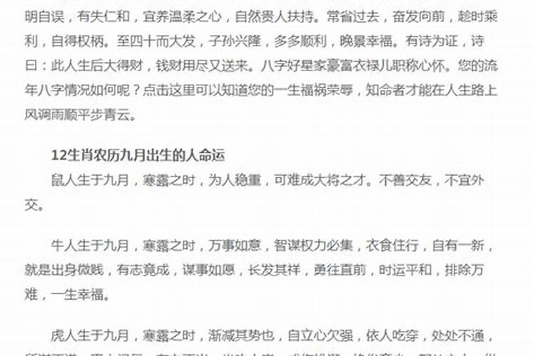 八字不合有科学依据吗属相不合有科学依据吗