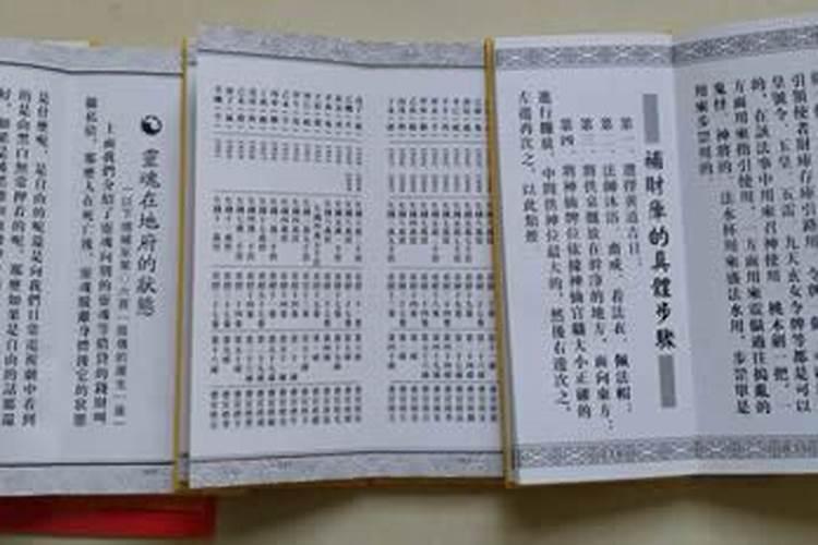 属虎2025年犯太岁怎么化解
