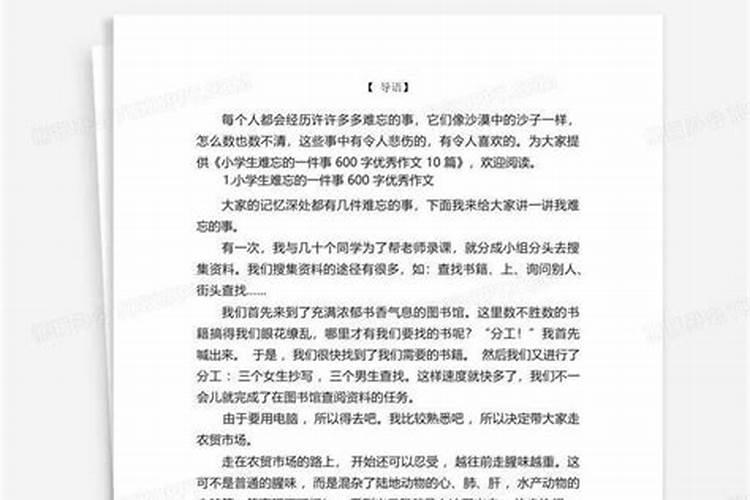 难忘的端午节作文 有关难忘的端午节作文精选