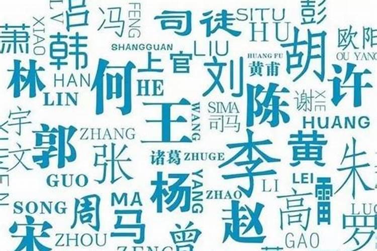 姓宋和什么姓氏婚配最好