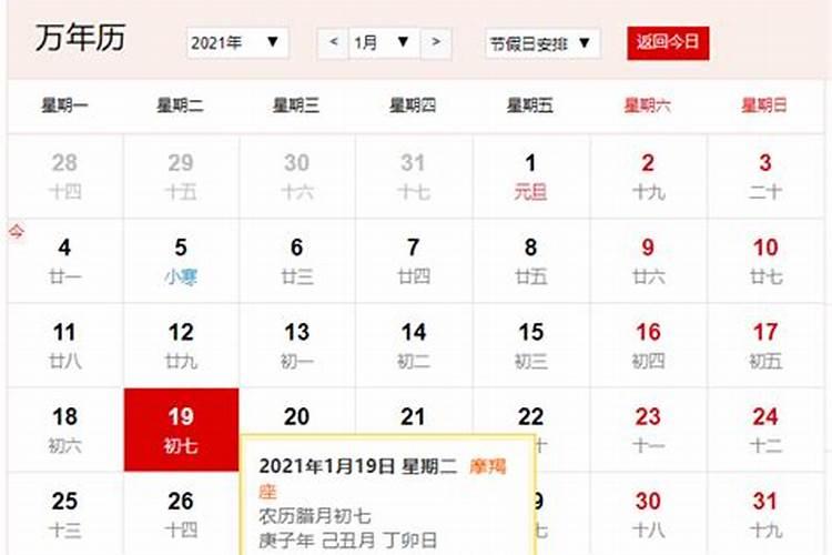 除夕的10个风俗
