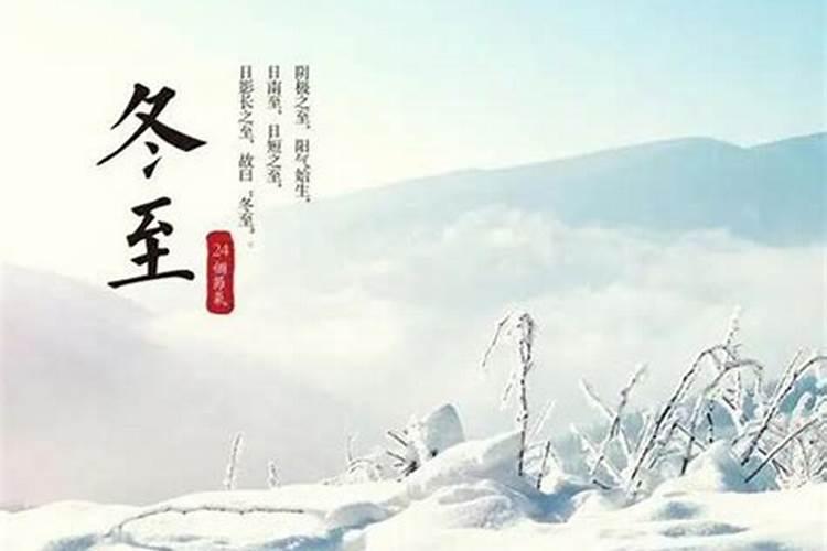冬至这天打坐的方位
