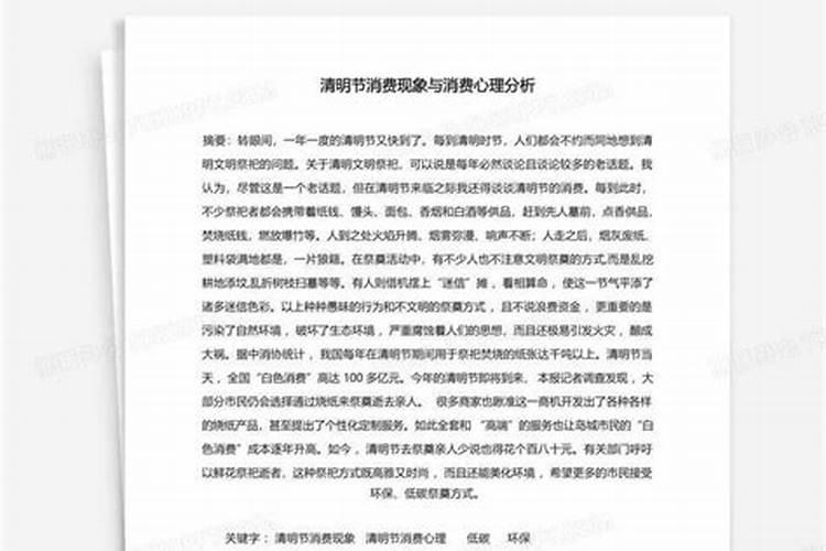 清明节旅游人多吗,清明期间旅游人数