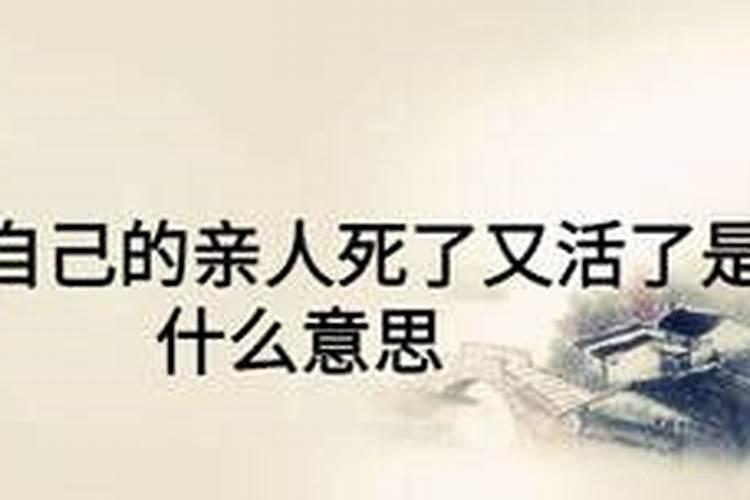 梦见叔叔死了是什么意思？