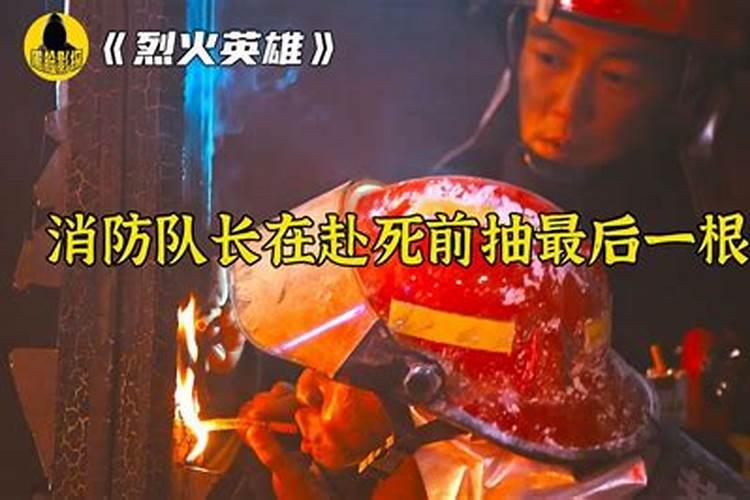 梦见家里着大火怎么扑也扑不灭的预兆