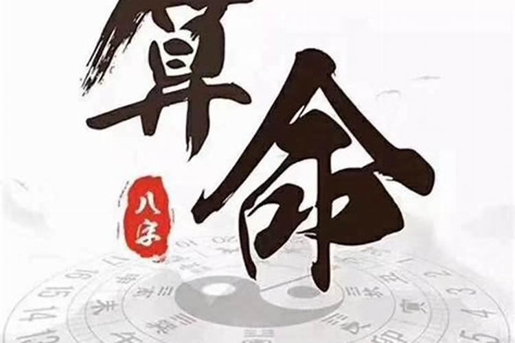 2025年4月11日八字