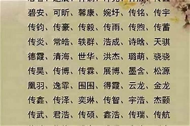 名字算命准不准