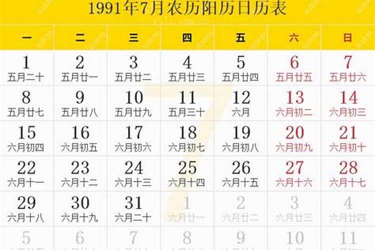 91年的羊2025年运势