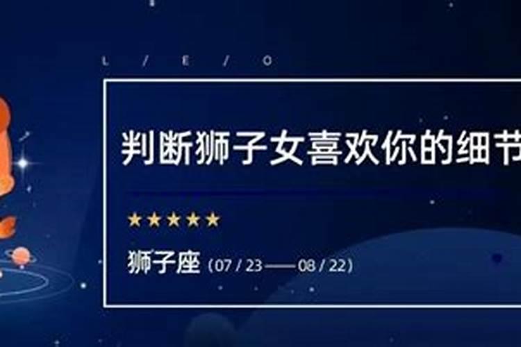 与狮子女交往的大忌