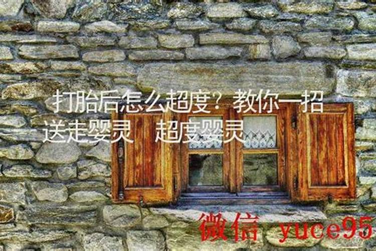 地藏经能不能将英灵送走