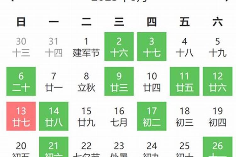 2025年吉日一览表