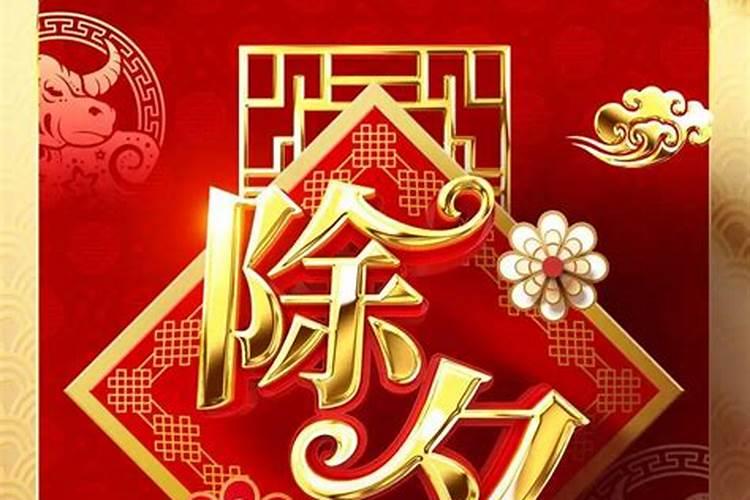 年三十如何发纸