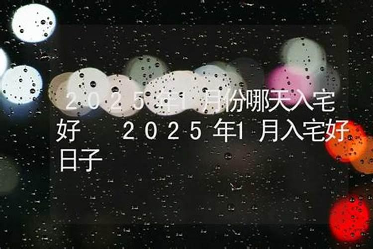 冬至运气好是不是代表来年也运气好
