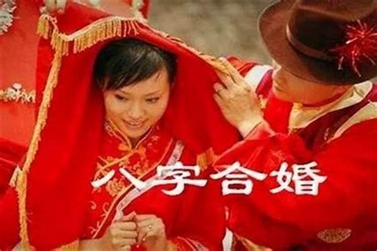 结婚八字合不合重要吗,婚姻要不要听算命的