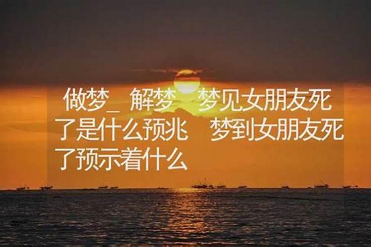 梦见女朋友的脚受伤了的预兆