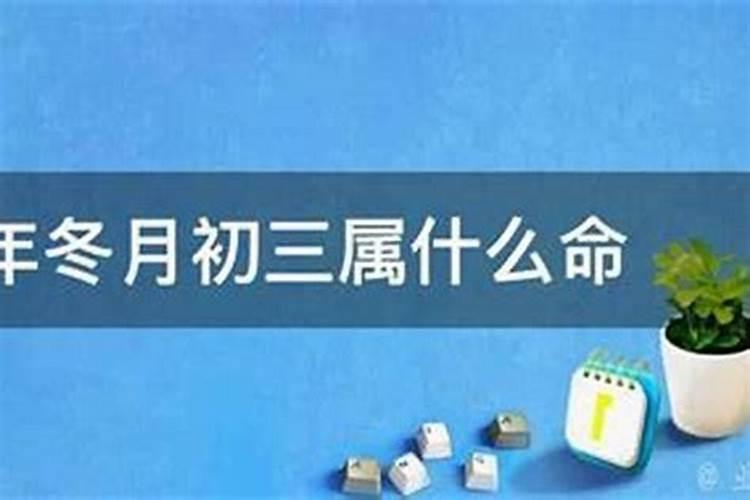 道教的还阴债是怎么回事
