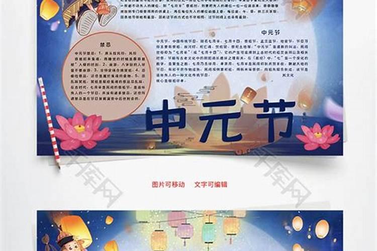 中元节为什么小孩不能出去