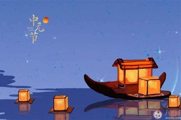 中元节的禁忌大全 中元节出生的人为什么成为天胎