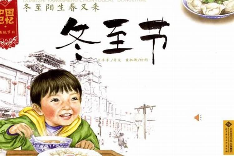 幼儿园中班教案《认识立冬》