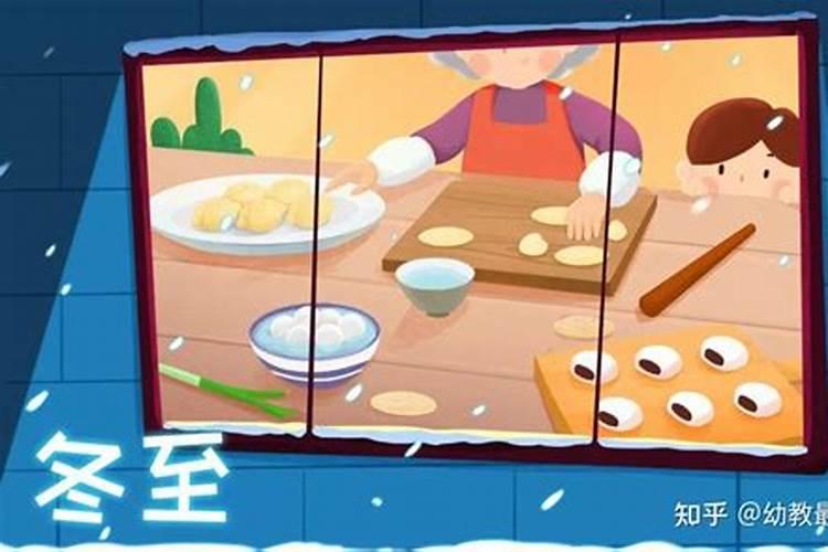 幼儿园冬至包汤圆活动教案