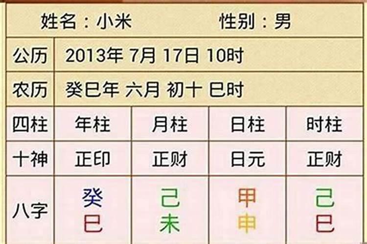 怎样排四柱看八字百度文库,八字大运排法