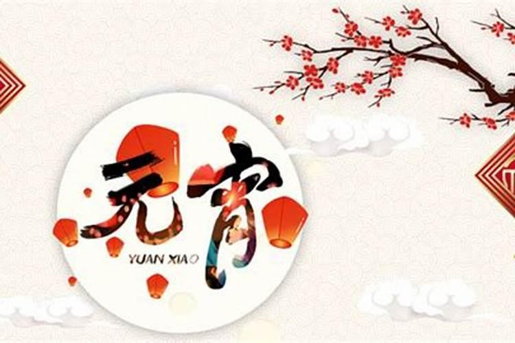 正月十五点几个灯