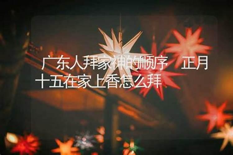 正月十五屋里要点几个灯