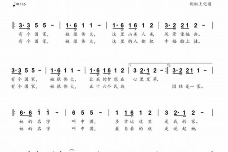儿歌《名字叫中国》歌词