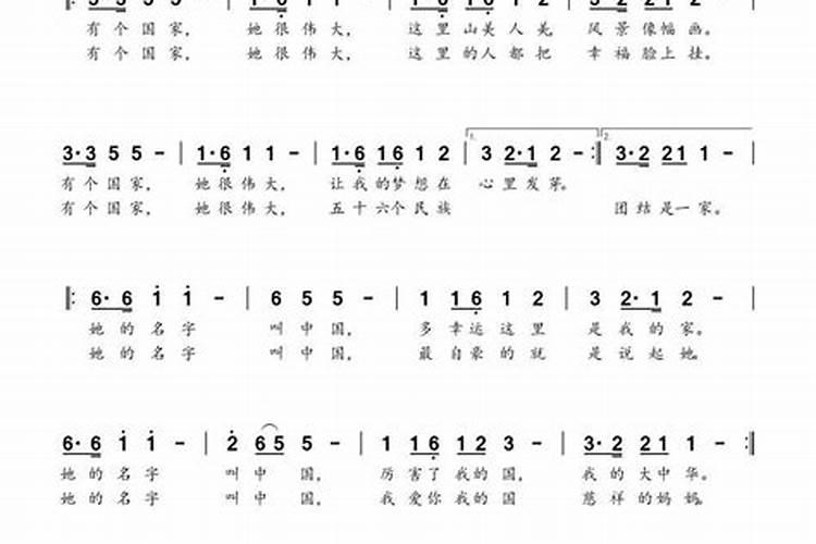儿歌《名字叫中国》