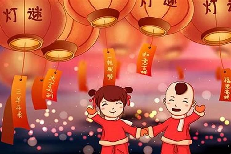 元宵为什么要猜灯谜