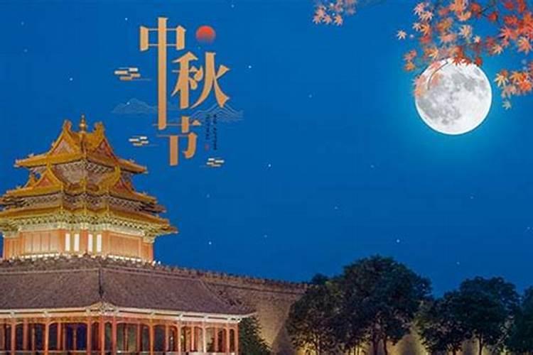 中秋节赏月寓意着什么