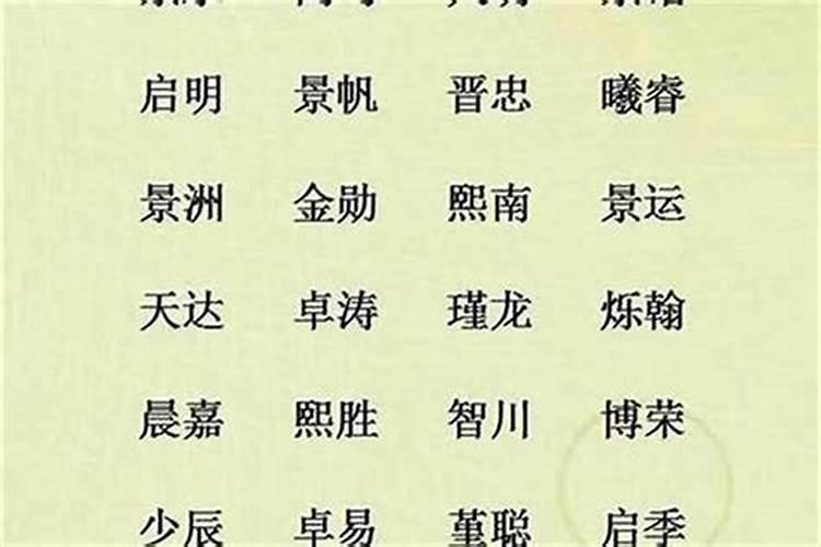 冬至前后出生的小孩的名字 可爱宝宝名大全