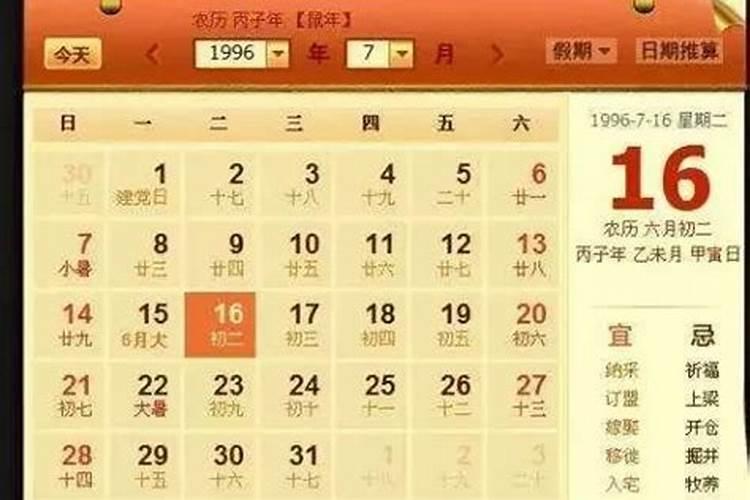 7月15鬼节是阴历还是阳历
