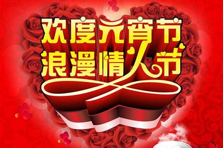 传言说中国情人节有两个,元宵节为什么又是中国得情人节