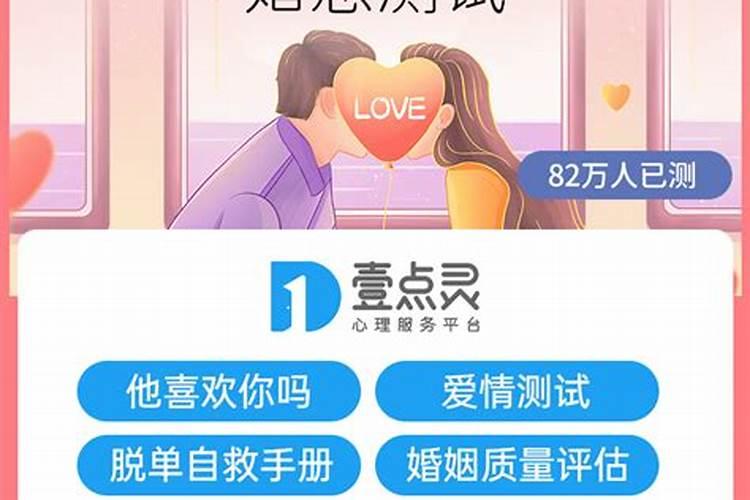 男女婚姻测算,婚姻测算