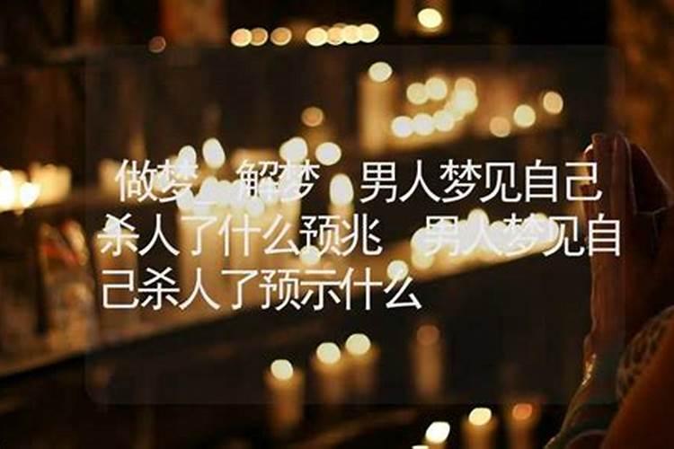 梦见什么预示你近期要倒霉