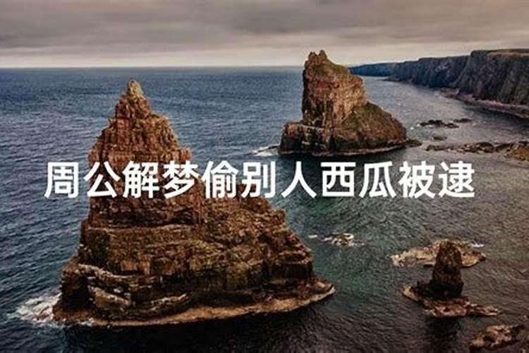 梦到别人被蛇咬是什么意思
