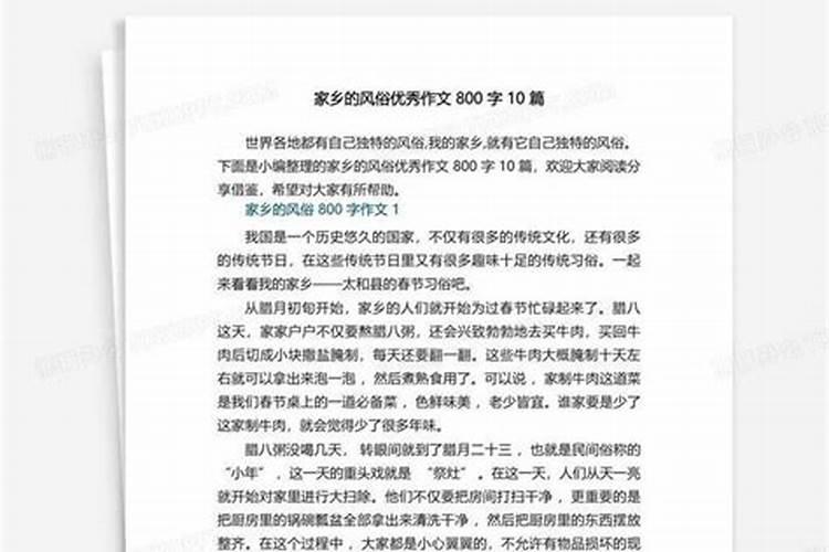 冬至,你们家乡都有什么风俗？