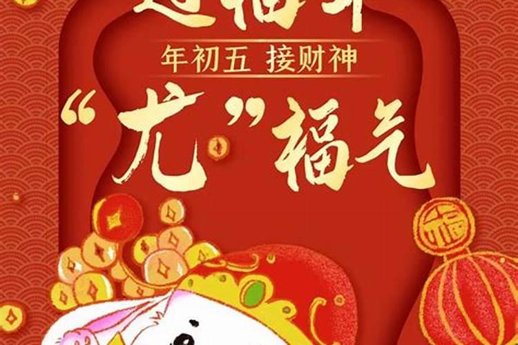 初五有什么禁忌吗？