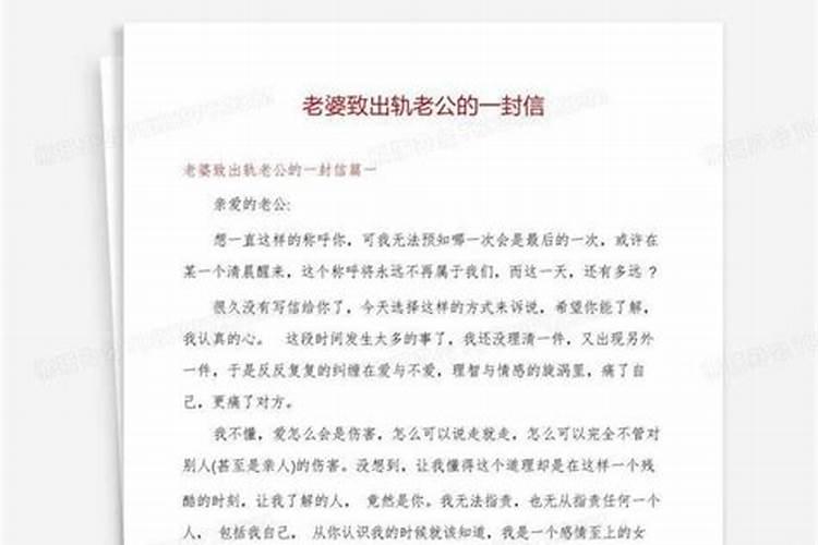 女人出轨自述挽回老公