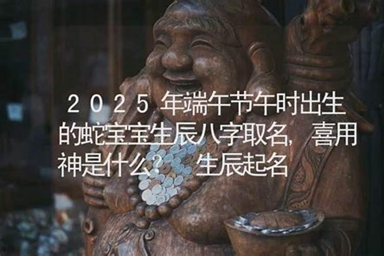 午时出生的女孩命运