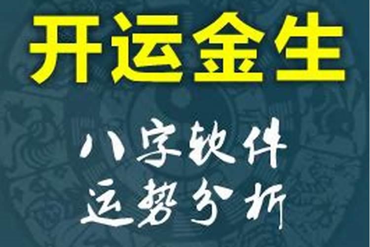 开运金生2013蛇年运势属鸡的人2013年运程