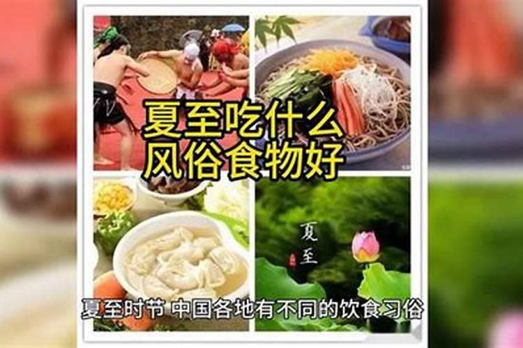 东北立夏吃什么传统食物？