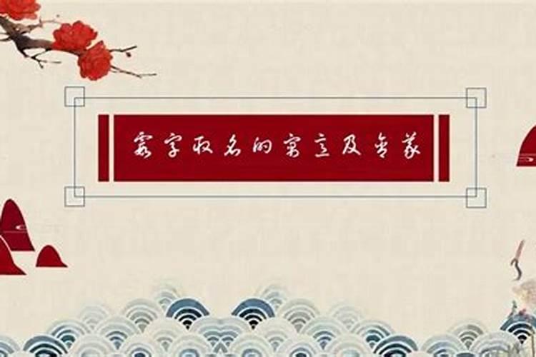 帮我查一下后强霞这个名字好不好