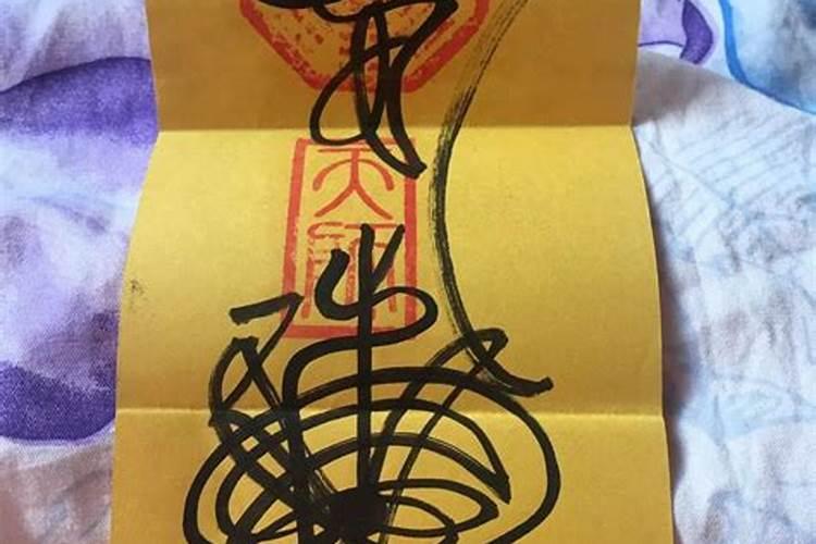 请问道教的反噬是什么意思？